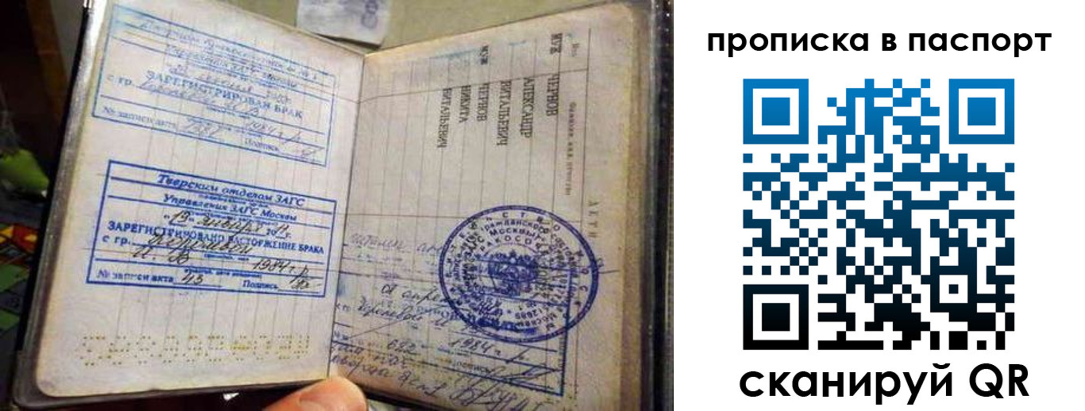 прописка поиск в Нижнем Новгороде
